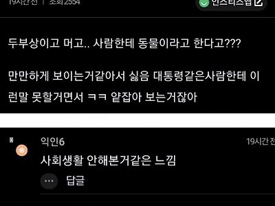 여우상, 강아지상 얼평 기분 나쁨.jpg