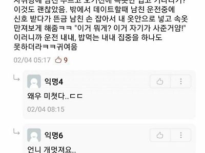 남친 바로 꼴리게 하는 방법.jpg