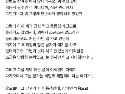 신입 사원이 점심을 혼자 먹는 이유