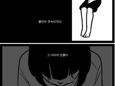 미래에 절 낳지 말아 주세요.manhwa