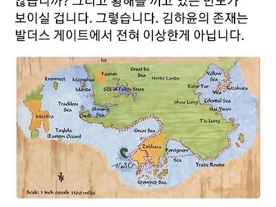 발더스 게이트 세계관에 사는 김하윤씨