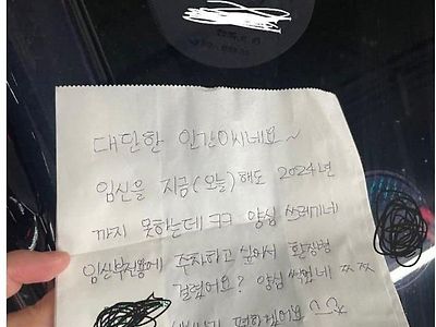 어질어질 주차 테러
