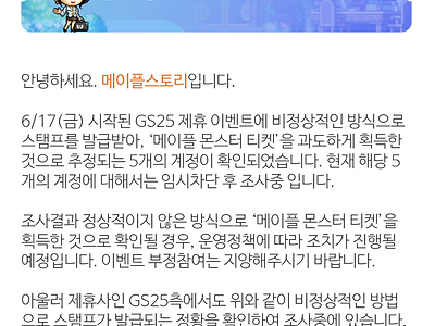 메이플 스토리 빵 근황의 근황