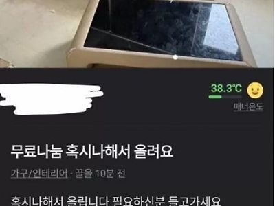 당근마켓 무료나눔 혹시나해서 올려요