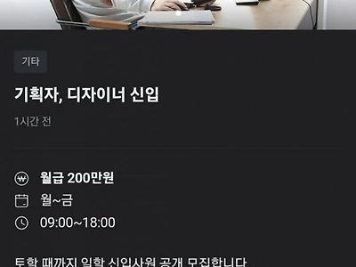 토할 때까지 일할 신입사원 채용합니다