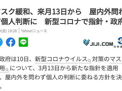 일본, 마스크 완화 다음달 13일부터 실내외 개인 판단에