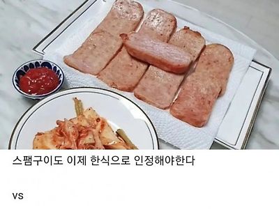 인스타에서 논쟁중인 한식논란