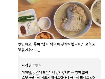 배민리뷰 기싸움 레전드