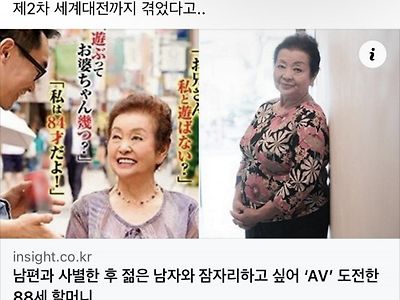 미쳐버린 일본 AV계 근황