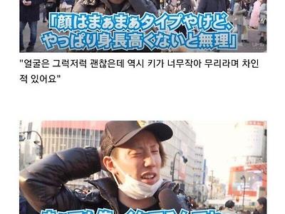 키가 작아 슬픈 일본남자들.jpg