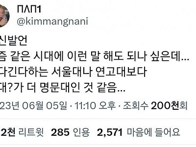 서울대와 연고대를 뛰어넘는 국내최고의 명문대.jpg