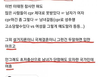 (블라) 기승전 남녀갈등을 한탄하는 블라녀