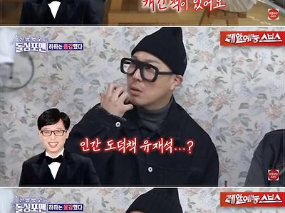 유재석과 술먹고 다퉈서 무릎 꿇어본 하하