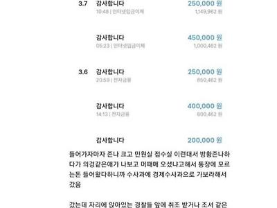 ㅅㅂ 이거 뭐냐? 누가 내 통장에 계속 돈 보내줌 ㄷㄷ