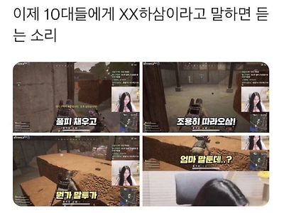 요즘 10대들에게 쓰면 안 된다는 말투도 예언한 무한도전