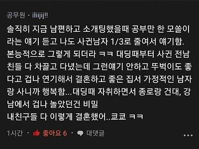 블라) 어느 유부녀 공무원의 고해성사.