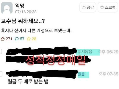 교수님도 궁금해 하는 메일