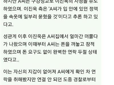 다시보는 킹진욱의 자제력