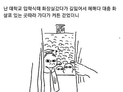 대학교 입학하자마자 휴학할 뻔함