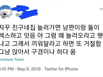 약후)기절초풍 트위터 결혼생활 썰.jpg