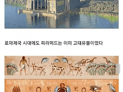 고대 위집트의 위엄