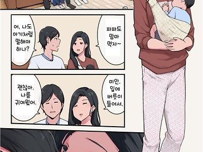 아기를 키우고 아가말투를 쓰기시작하는 아내.manha