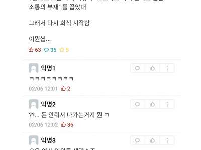 젊은 세대가 퇴사하는 이유 알아버림