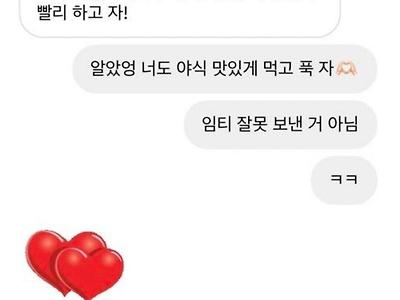 펨붕이들아 플러팅 잘 하면 여자가 먼저 고백함ㅋㅋㅋㅋ