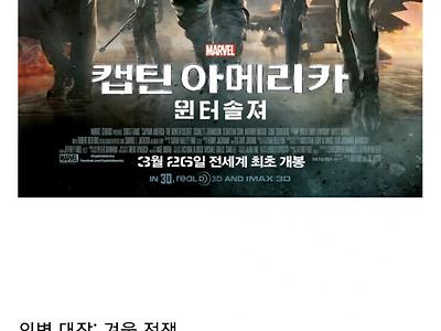 미국인이 캡틴 아메리카에 열광하는 이유