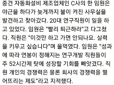 ㅈ소기업 헛소리 레전드