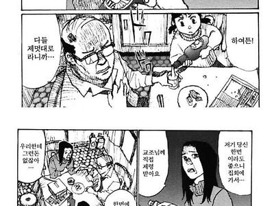 아저씨 사냥.manhwa