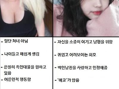 미국 너드들의 동양녀에 대한 환상ㅋㅋ