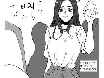 친절한 여성의 ㅂㅈ.manhwa