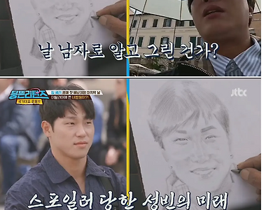 박세리, 윤성빈, 김민경, 김동현 초상화 그렸는데 네쌍둥이 가족사진이 나옴