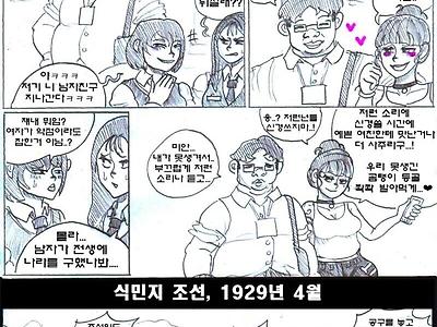 야ㅋㅋㅋ저기 니 남자친구 지나간다ㅋㅋㅋ