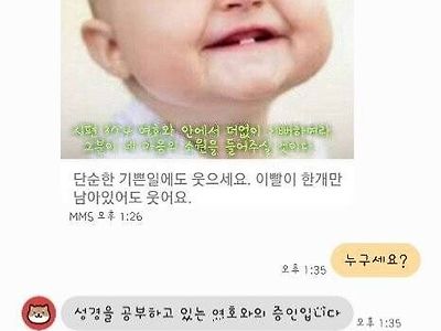 이과한테 잘못걸린 여호와의 증인