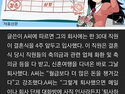 대한민국 신입 레전드