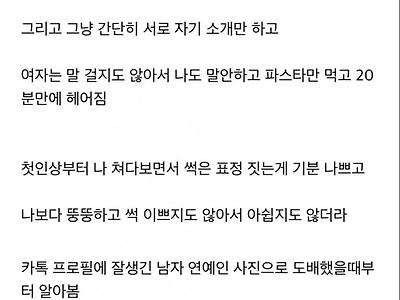 소개팅을 가야하는 이유