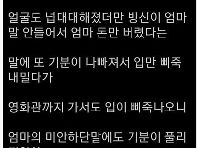 40대 노처녀의 부모님과 함께 보낸 주말