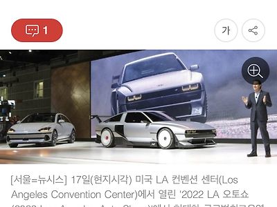 [단독]"포니 쿠페 양산한다" 현대차 이달 말 발표