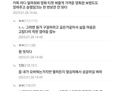 영화 슬램덩크 공짜로 볼 수 있어서 신난 기초수급자 디시인