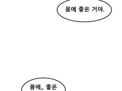 흔한 양파즙 먹는.manhwa