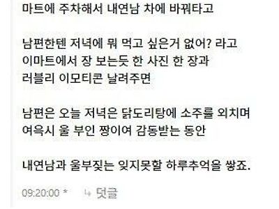 불륜커플 접선 장소.jpg