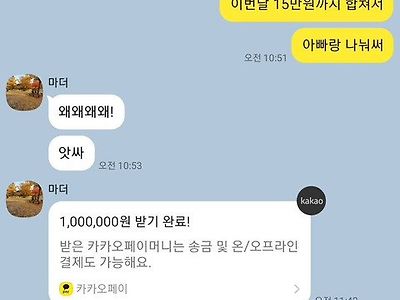 부모님 용돈 하청 현장