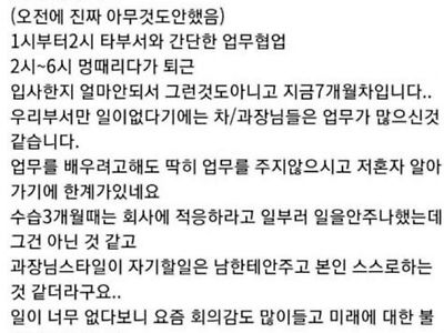 일이 너무 없어서 회사생활이 힘들어요