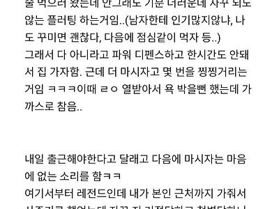 블라 역대급 하남자썰 푼다 ㅋㅋㅋ