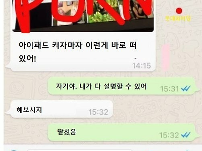 여친에게 ㅇㄷ본걸 해명하는 방법