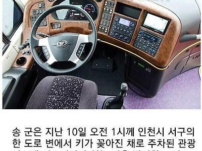 무면허 운전 재능러 레전드