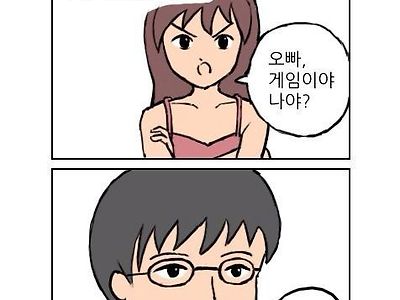 여친이 하는말