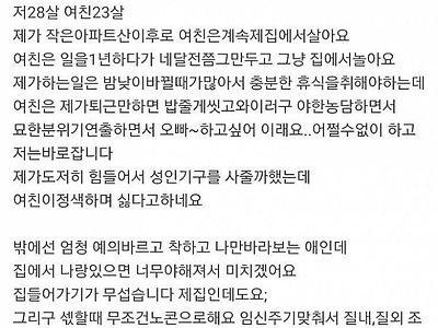 여자친구가 성욕이 너무 강해요.